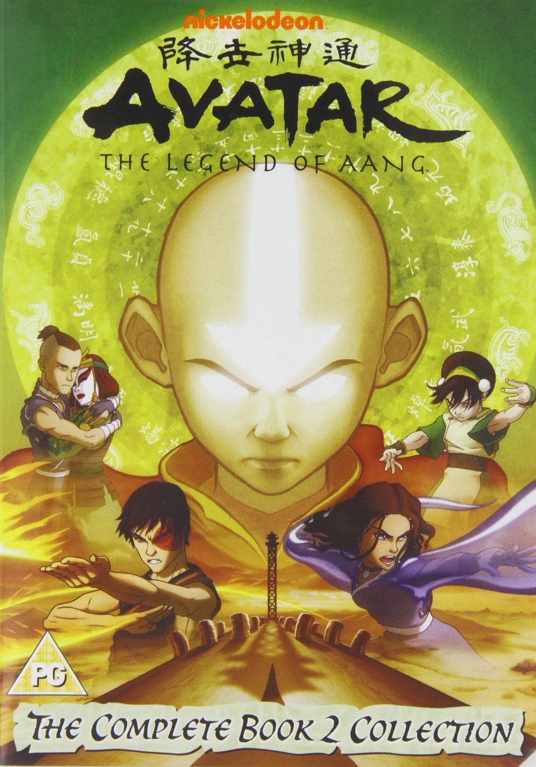 avatar the last airbender season 2 poster